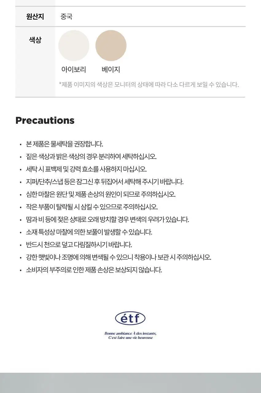[모던하우스] 자수 패치 덤블 베스트 2 size 2 color 상세페이지 16